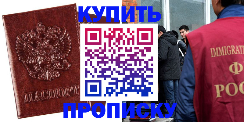 прописка для школы в Дагестане