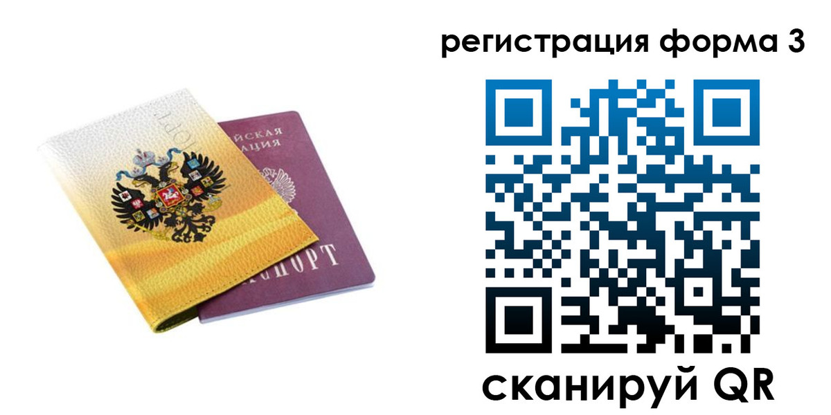 прописка 2025 в Дагестане