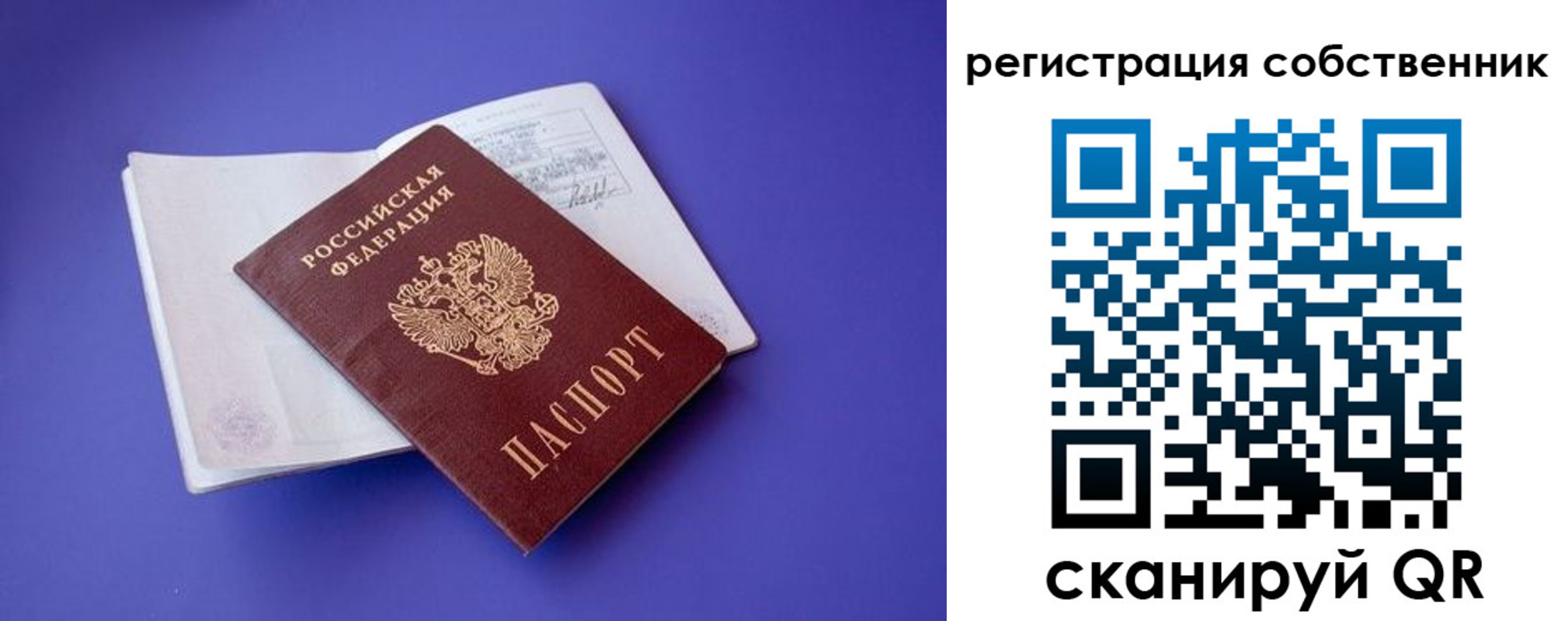 прописка штамп в Дагестане