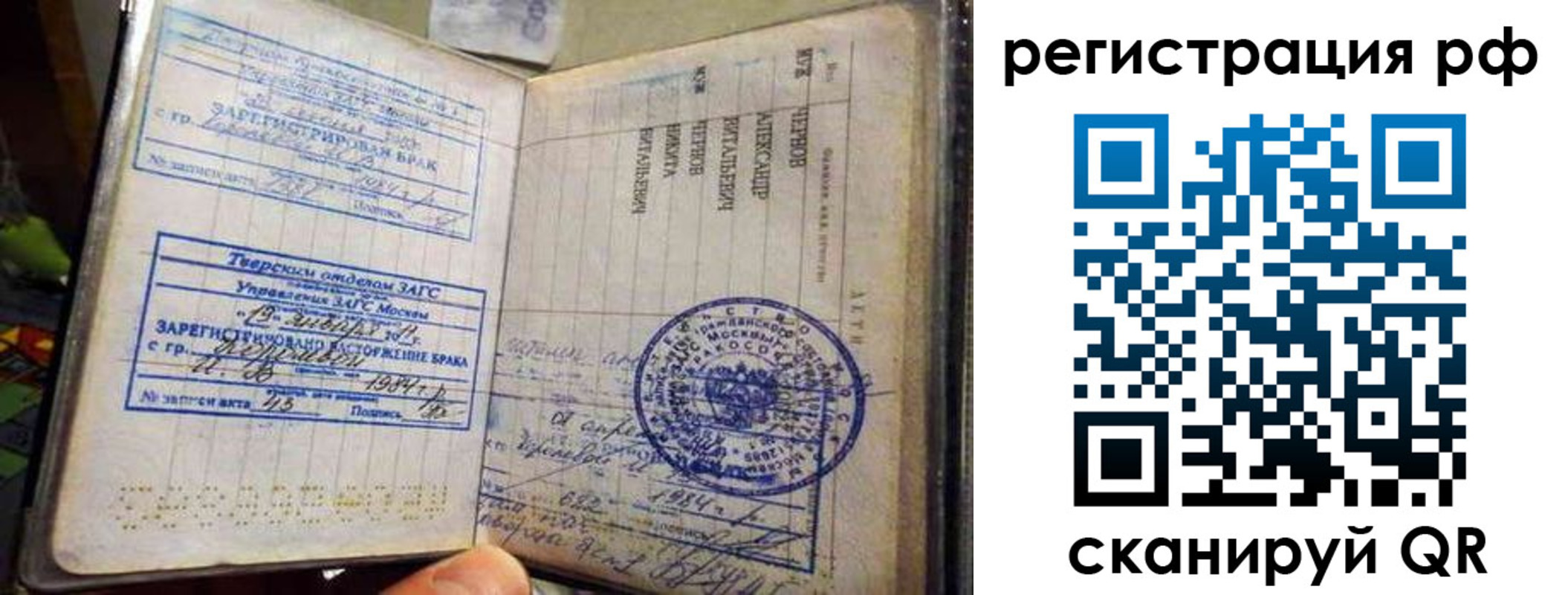 регистрация для дет. сада в Дагестане
