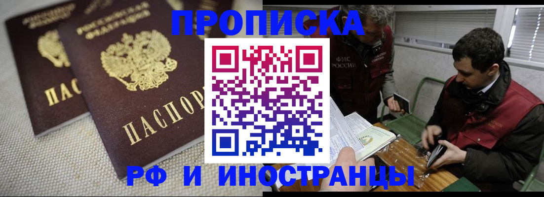 прописка для школы в Дагестане