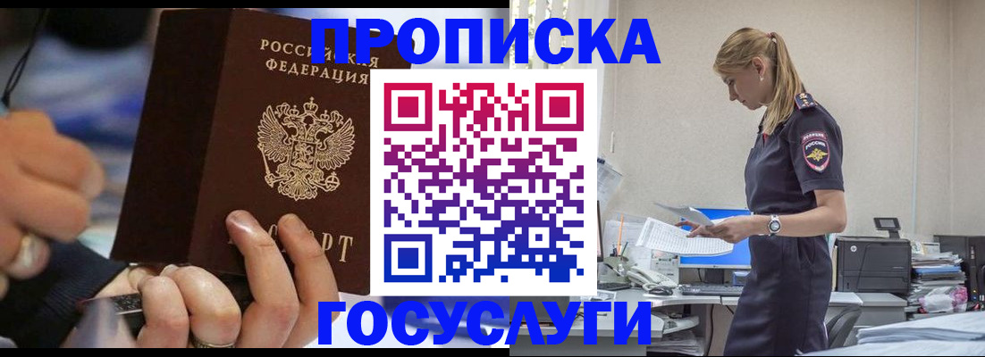 прописка для военкомата в Дагестане