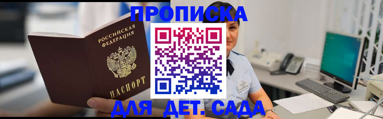 прописка гарантия в Дагестане