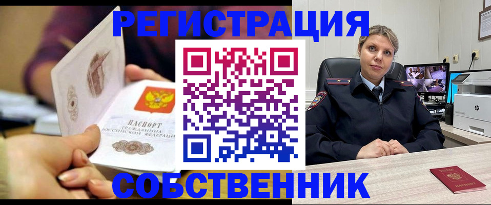 временная регистрация купить в Дагестане