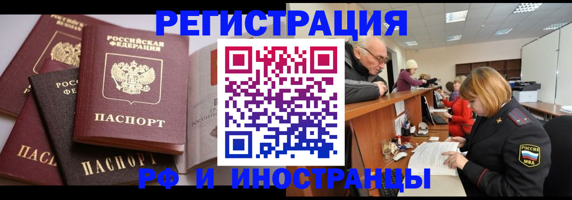 временная регистрация поиск в Дагестане